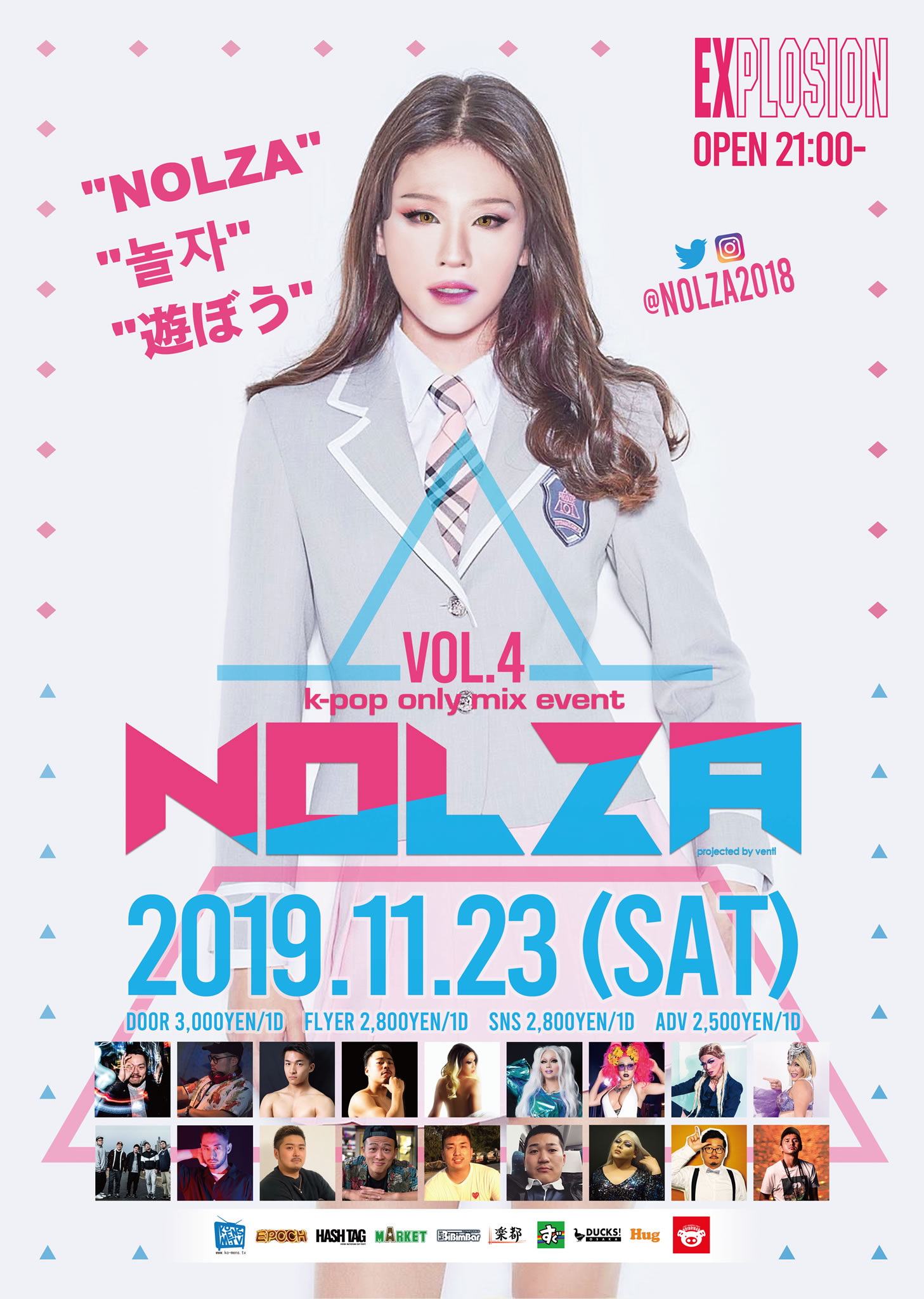 11/23(SAT・祝) 21:00～5:00 NOLZA vol.4 ＜MIX＞