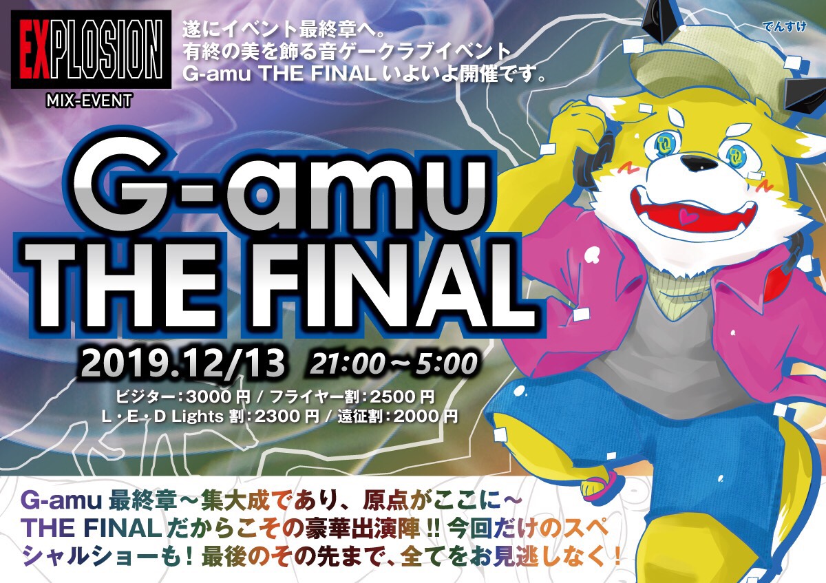12/13(FRI) 21:00～5:00 G-amu THE FINAL ＜MIX＞