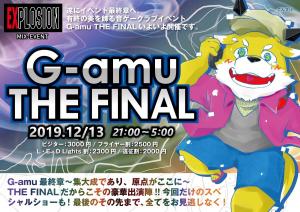 12/13(FRI) 21:00～5:00 G-amu THE FINAL ＜MIX＞  - 1200x847 298.7kb