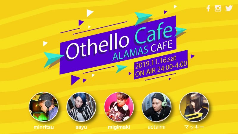 Othello+ cafe