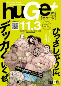 huGe＋ volume 5 480x680 99.1kb