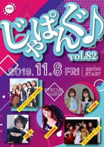 じゃぱんぐ♪ vol.82 2044x2896 1189.4kb