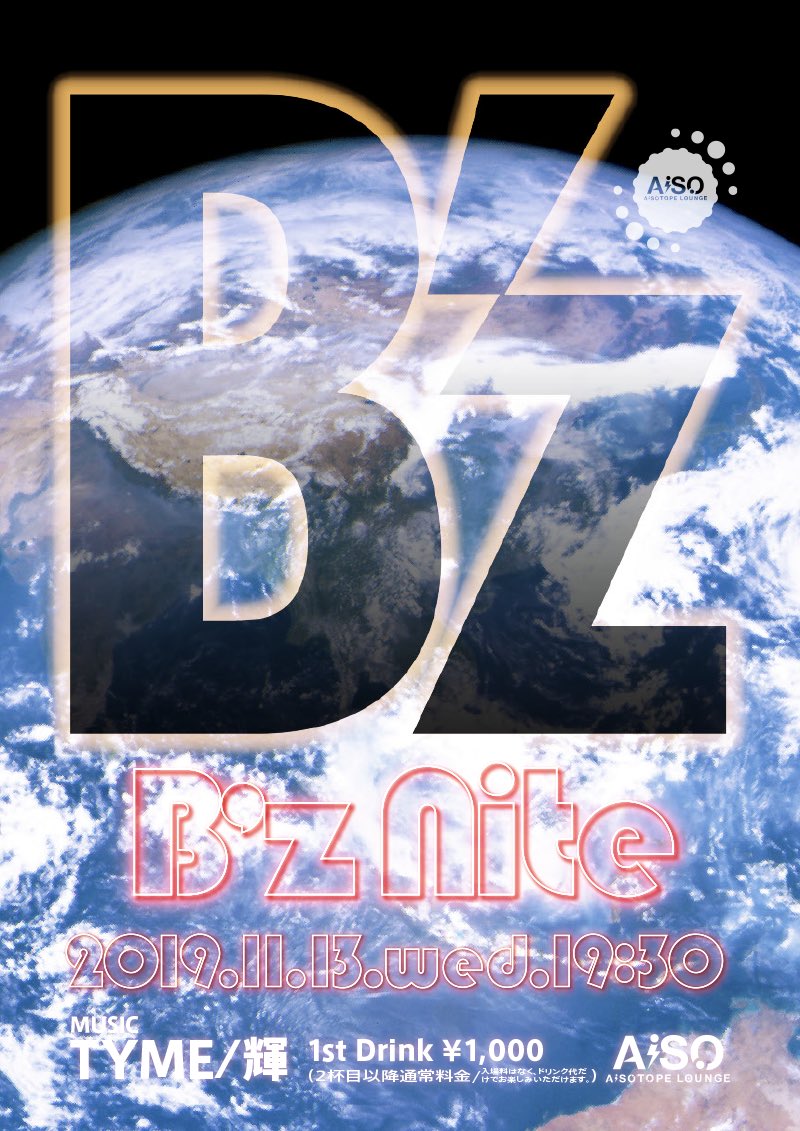 B'z Nite