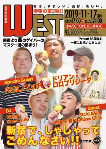 WEST 　新宿で、しゃしゃってこめんなさい！！ 1081x1517 312.9kb