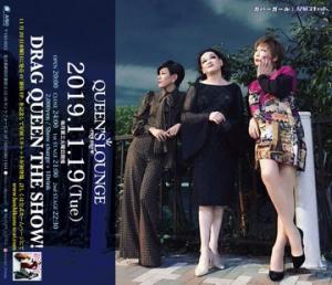 QUEEN'S LOUNGE -the SHOW- 360x309 34.3kb