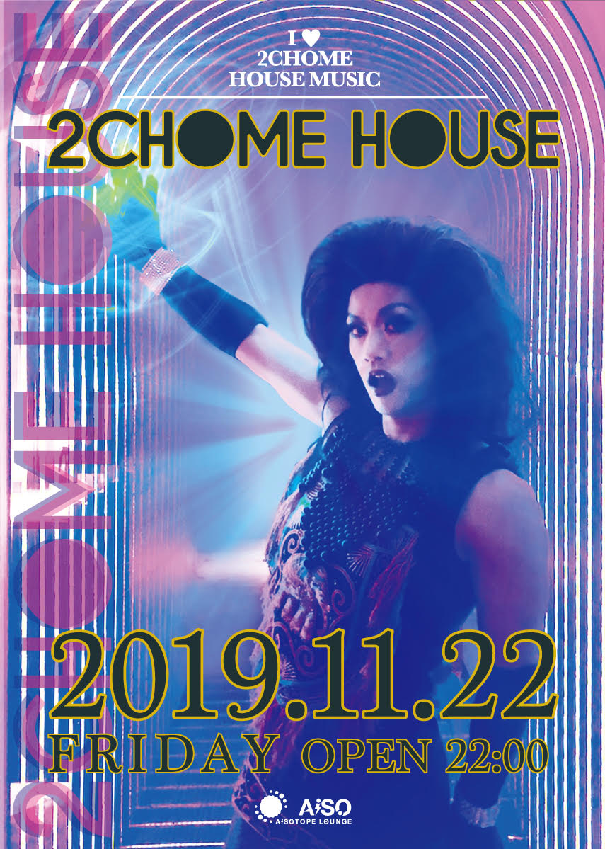 2 CHOME HOUSE (二丁目ハウス)