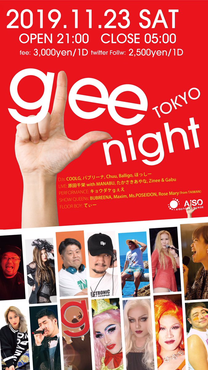 glee night