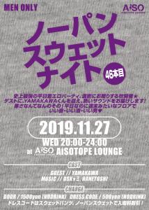 ノーパンスウェットナイト 　46本目 854x1200 225.9kb