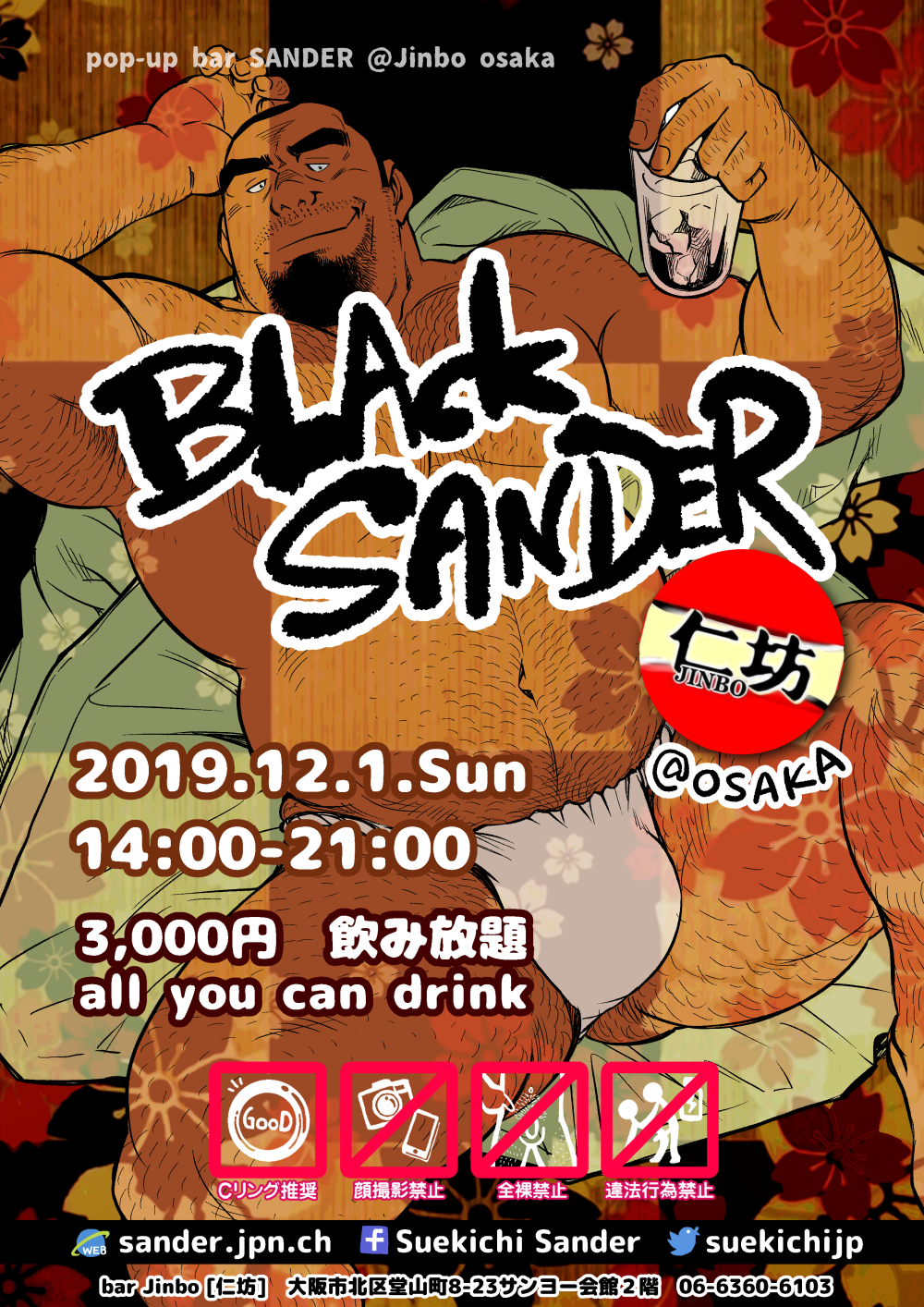 出張BLACK SANDER@仁坊大阪