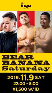 BEAR BANANA SATURDAY  - 900x1600 635.7kb