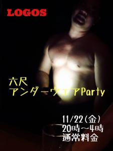LOGOS 六尺・アンダーウェアParty 480x640 77.5kb