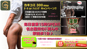 ★名古屋栄のド真ん中で『男のモミジ狩り』!! 1422x800 946.7kb