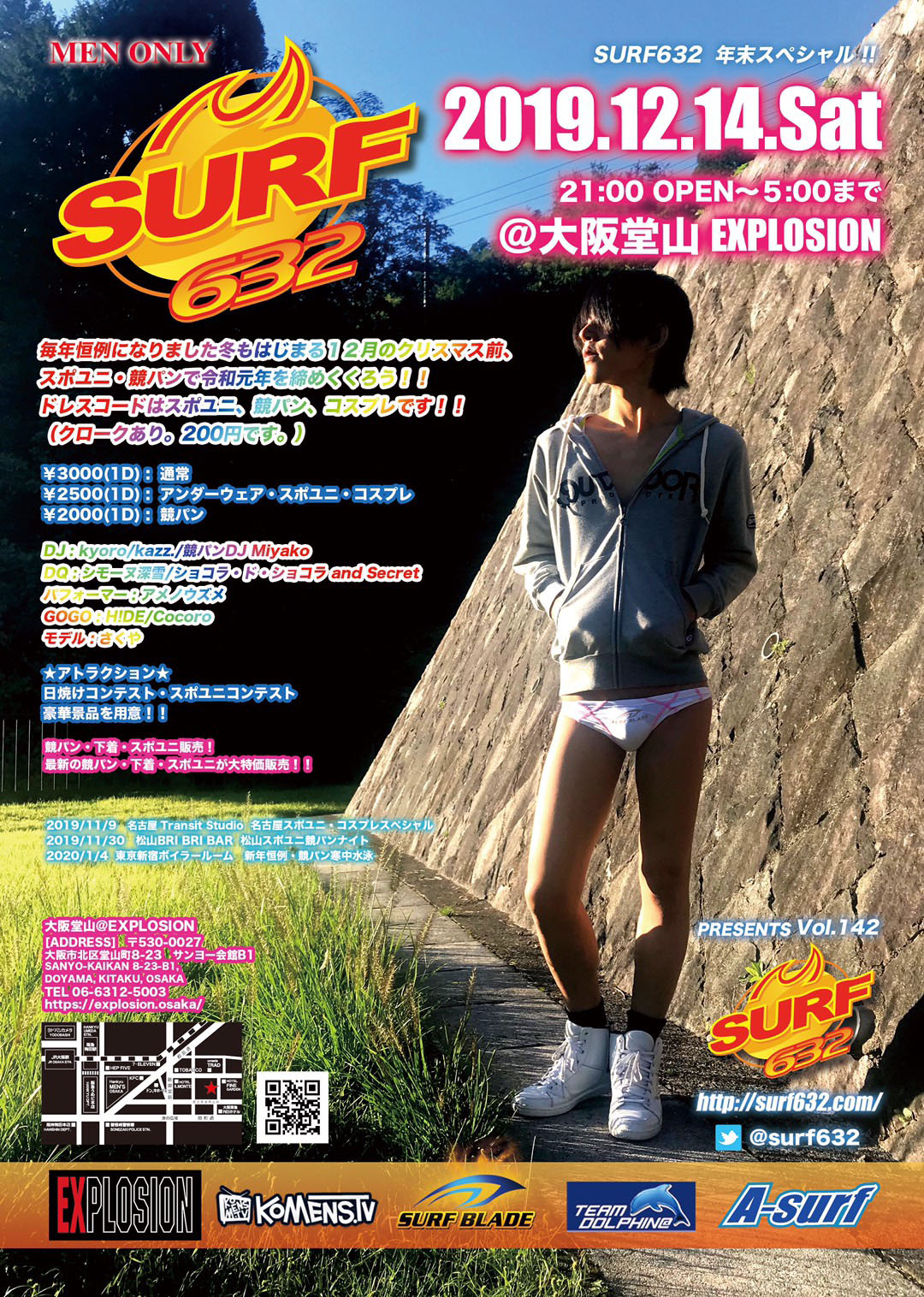 12/14(SAT) 21:00～5:00 SURF632 ＜MEN ONLY＞