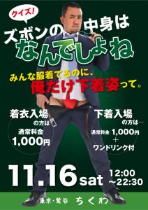 11/16 ズボンの中身はなんでしょね 595x842 318.3kb