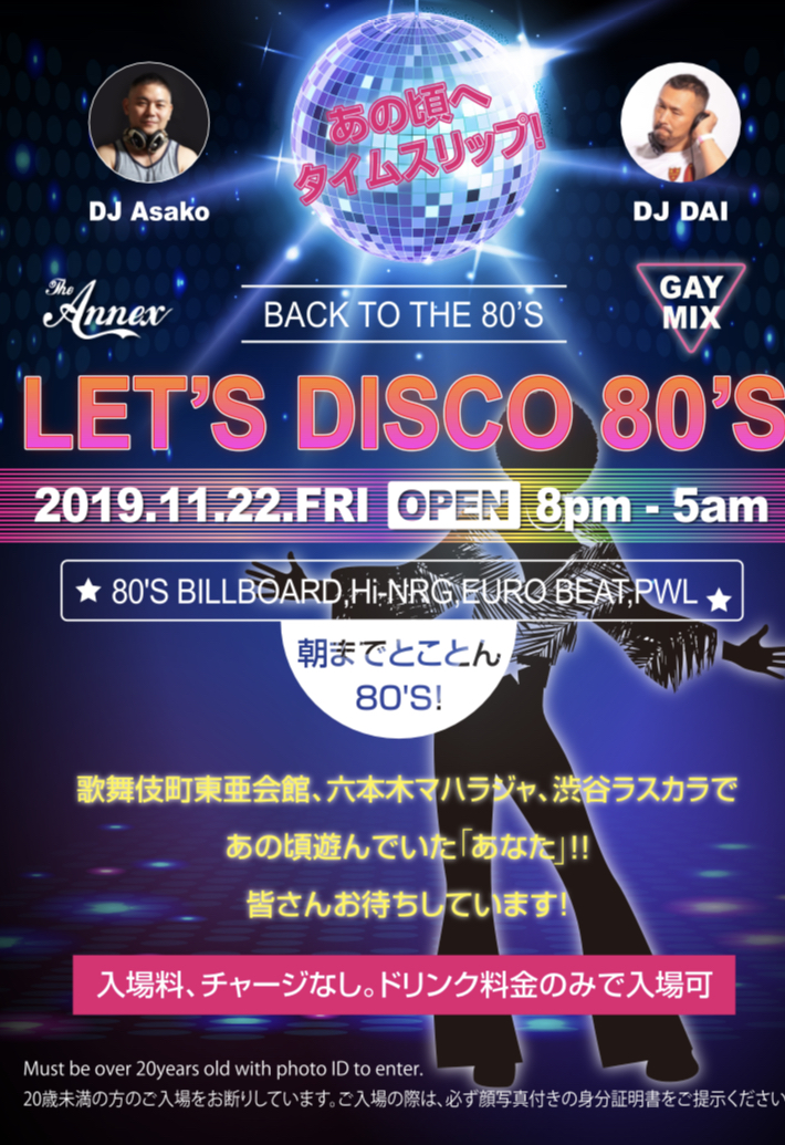 LET'S  DISCO 80"S