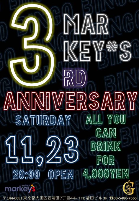 markey's3rd ANNIVERSARY