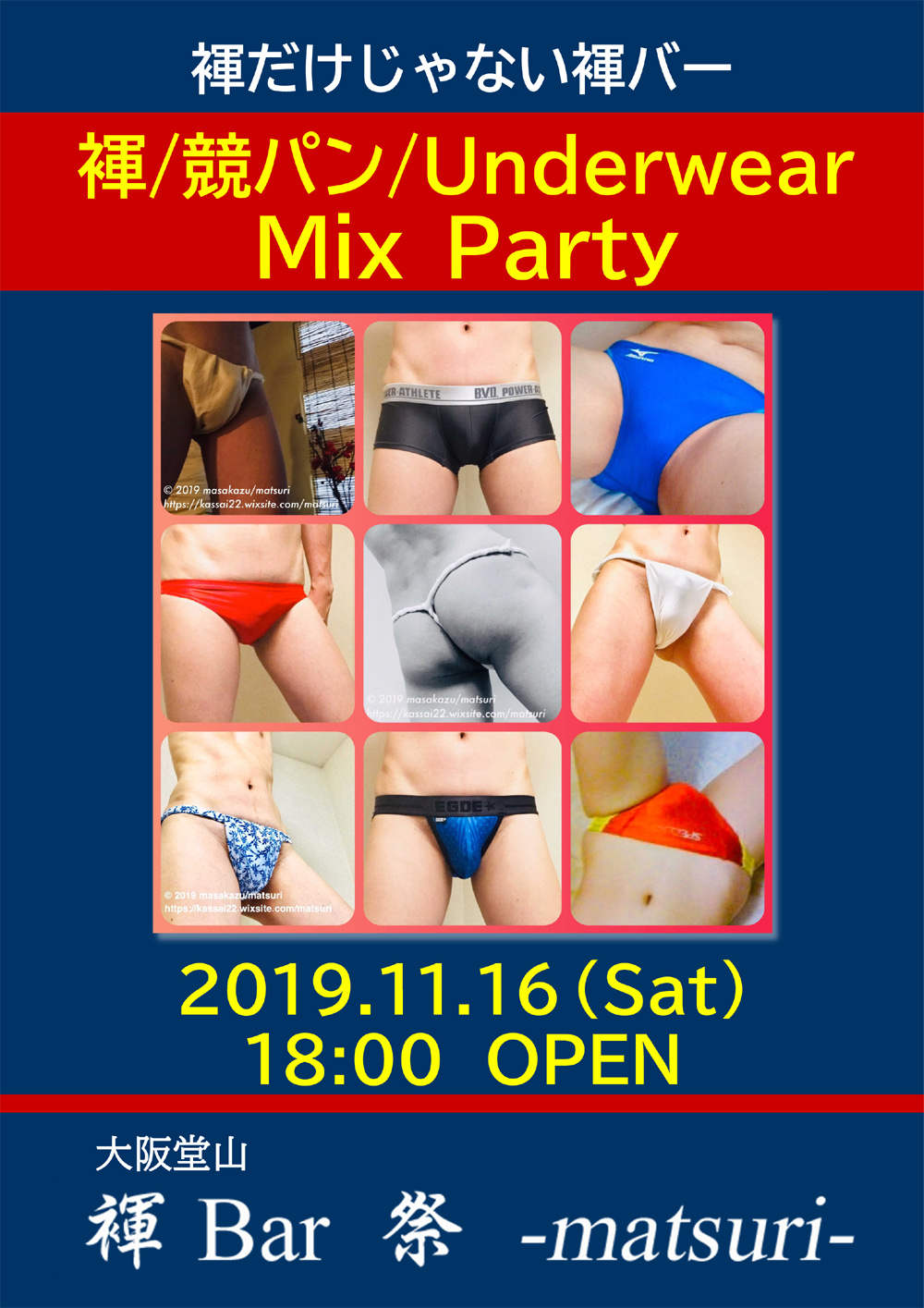 褌/競パン/Underwear Mix Day