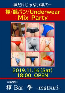 褌/競パン/Underwear Mix Day 1000x1415 489.5kb