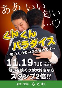 11/19　くんくんパラダイス　匂い好き 595x842 328.9kb