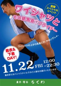 11/22　下着？着衣？乳首×ワイシャツ 595x842 392kb