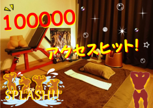 100000アクセスヒット！ 682x479 730.2kb