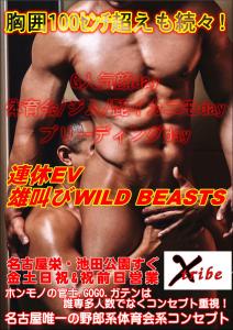 ☆連休イベント3days☆ 827x1169 217.7kb