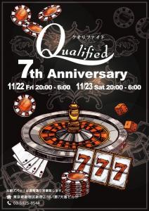 7周年のイベント 595x842 151.5kb