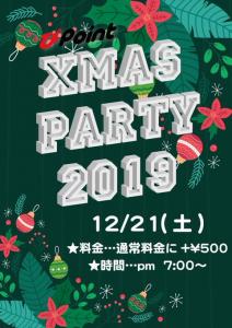 🎄「X’masパーティーのお知らせ」🤶  - 481x680 74.2kb