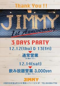 1周年パーティ 634x900 134.9kb