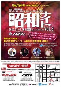昭和ナイト vol.3 ～Nagoya New Year Party 2020～ 481x680 100kb