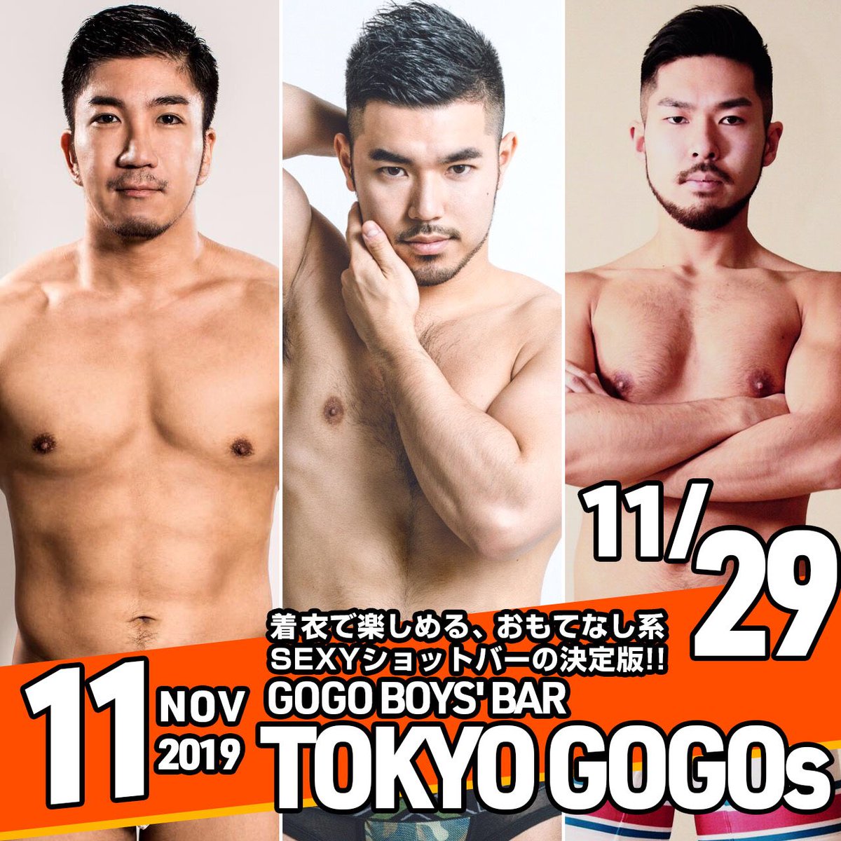 GOGO BOYS' BAR "TOKYO GOGOs"