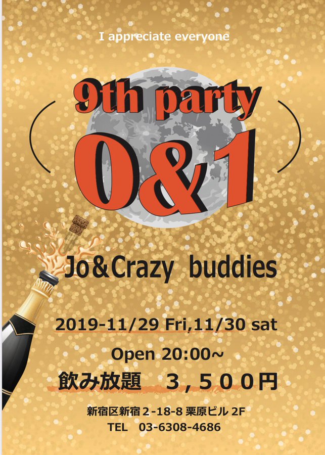 9周年パーティー