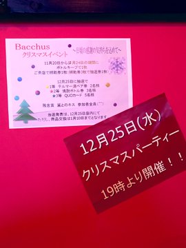 クリスマスイベント