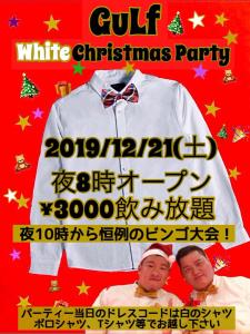 White Christmas Party  - 674x900 140.2kb