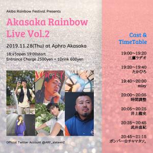 赤坂レインボーライブ vol.2 1000x1000 325.6kb