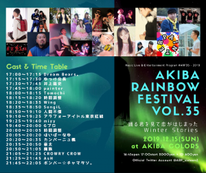 AKIBA RAINBOW FESTIVAL VOL.35 ～踊る君を見て恋がはじまった Winter Stories～ 960x805 1464kb