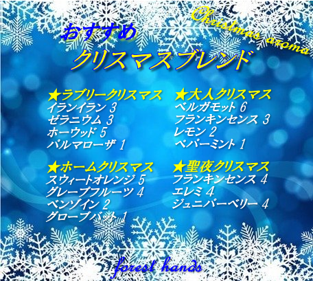 クリスマスブレンド