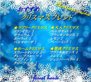 クリスマスブレンド  - 456x409 445.2kb