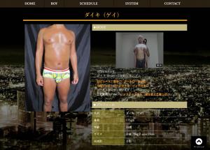 iNPARA ボーイの動画紹介 ダイキ 1229x880 378.3kb