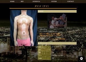 iNPARA ボーイの動画紹介 ダイゴ 1229x880 383.2kb