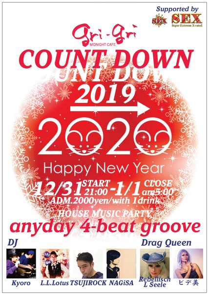 gri-gri COUNT DOWN 2019→2020 ハウスミュージックパーティー anyday 4-beat groove