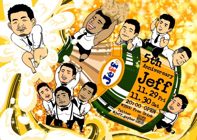 Jeff5周年パーティー