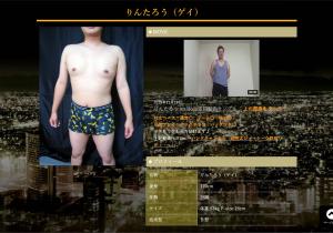 iNPARA ボーイ紹介 りんたろう 1228x860 291.4kb