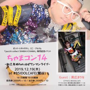 ちゃまコン14 ～約２年半振りのほぼワンマンライブ～ 1024x1024 322.1kb