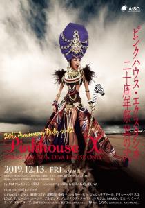 PINKHOUSE X 　20th ANNIVERSARY PARTY part2​ 632x903 124.3kb