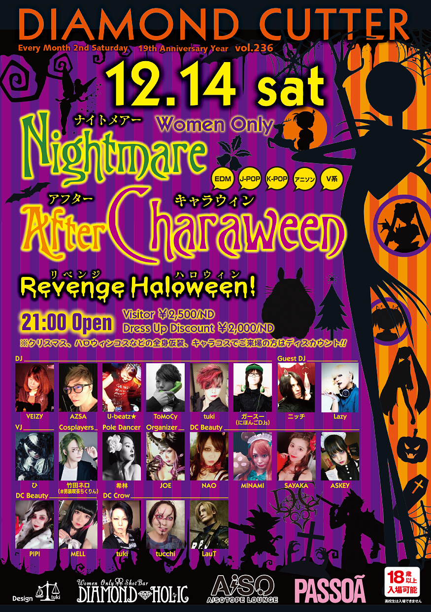 DIAMOND CUTTER 　Nightmare After Charaween～Revenge Haloween!