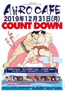 ゆく年くる年 　AiiROCAFE COUNTDOWN 2019-2020  - 1077x1523 378.2kb