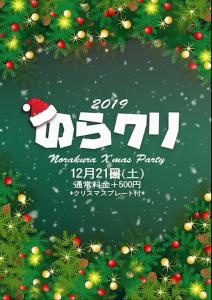 のらクリ 481x680 88.9kb