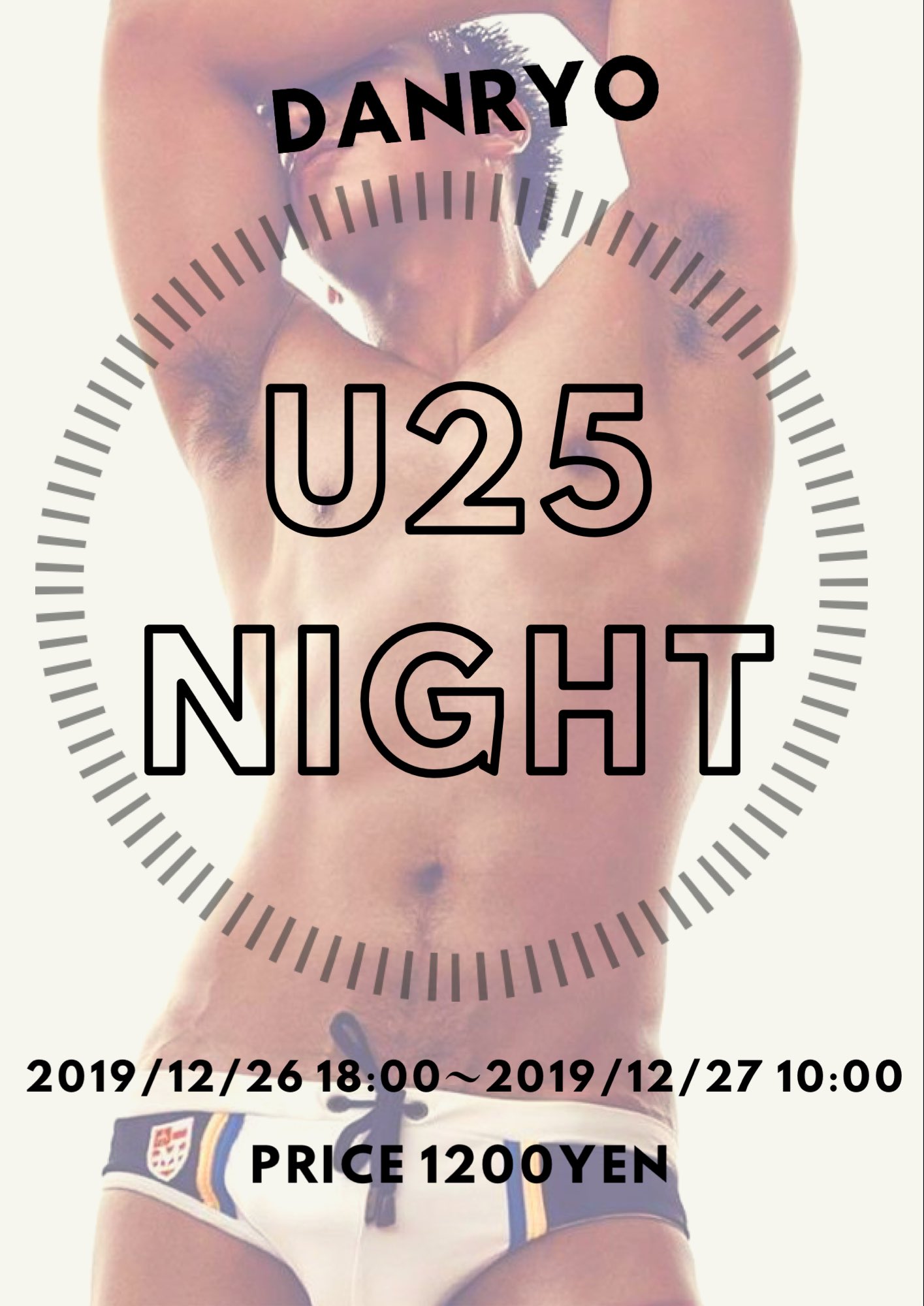 U25ナイト@DANRYO