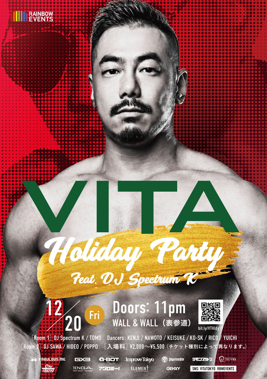 VITA Holiday Party